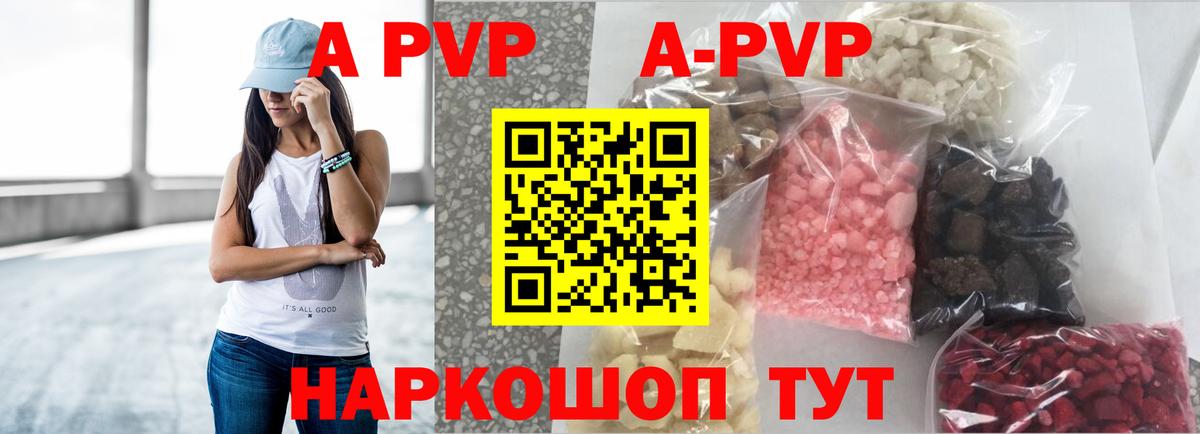 Альфа ПВП СК КРИС  Вход с VPN  A-PVP  Ирбит  A-PVP СК КРИС  А ПВП Соль 