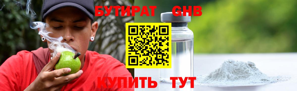 Бутират 99% Ирбит