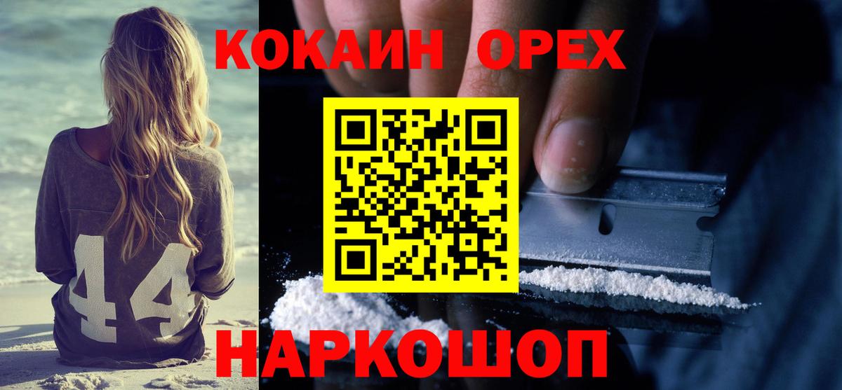 КОКАИН  COCAIN Эквадор  даркнет сайт  Вход с VPN  Ирбит  Cocaine Перу 