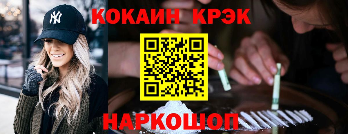 КОКАИН VHQ Ирбит