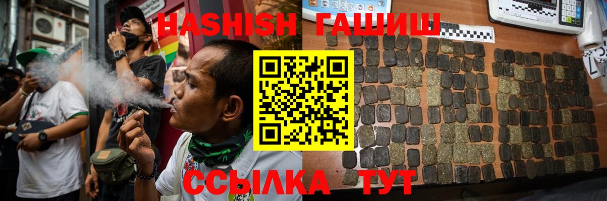 ГАШ Cannabis  Вход с VPN  ГАШИШ hashish  Гашиш  Ирбит 