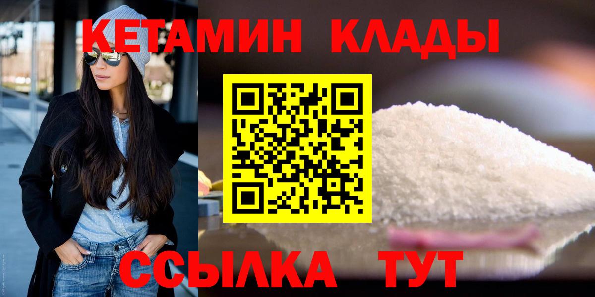 КЕТАМИН VHQ Ирбит