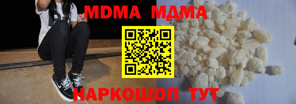 MDMA  MDMA Molly  Вход с VPN  Ирбит 