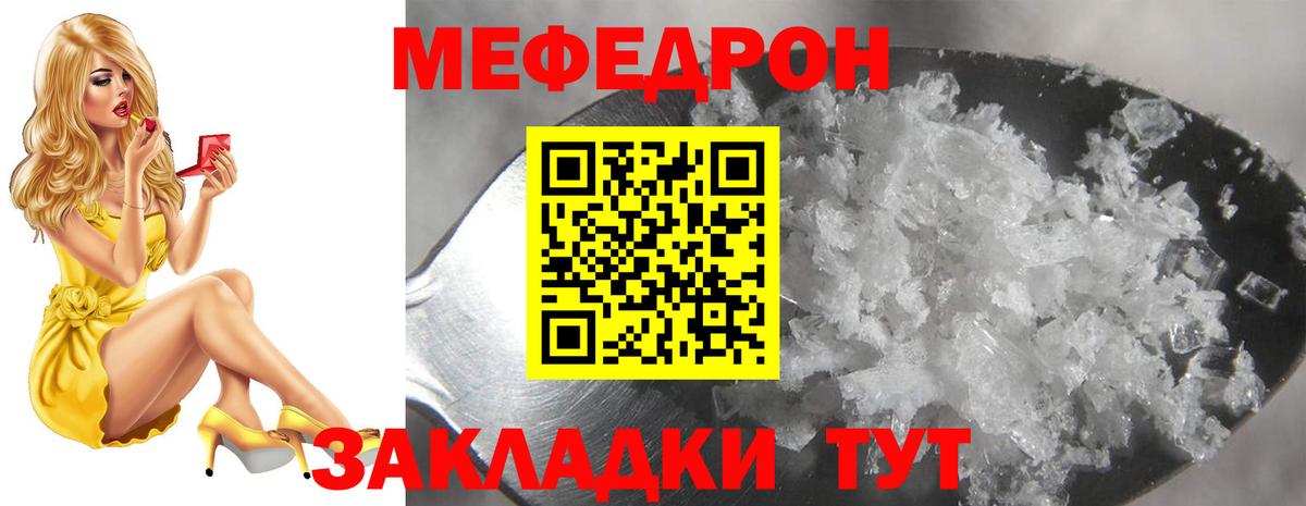 МЕФ 4 MMC  МЕФ мяу мяу  Вход с VPN  Ирбит 