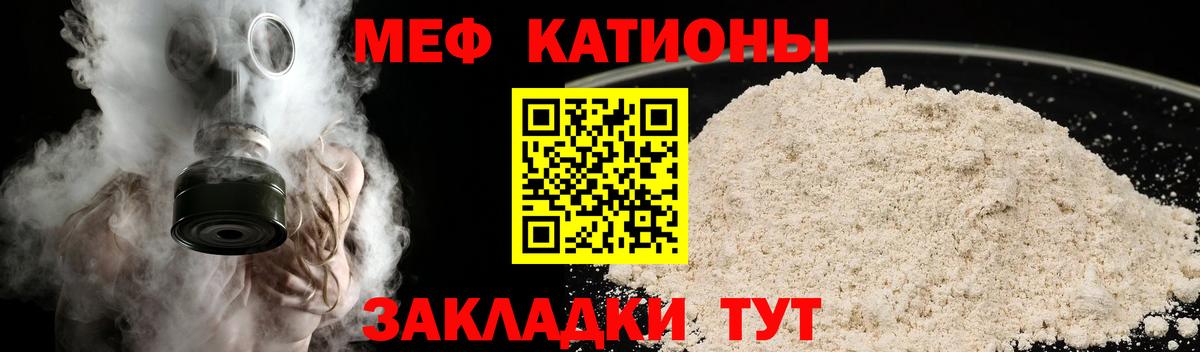 Меф  Ирбит