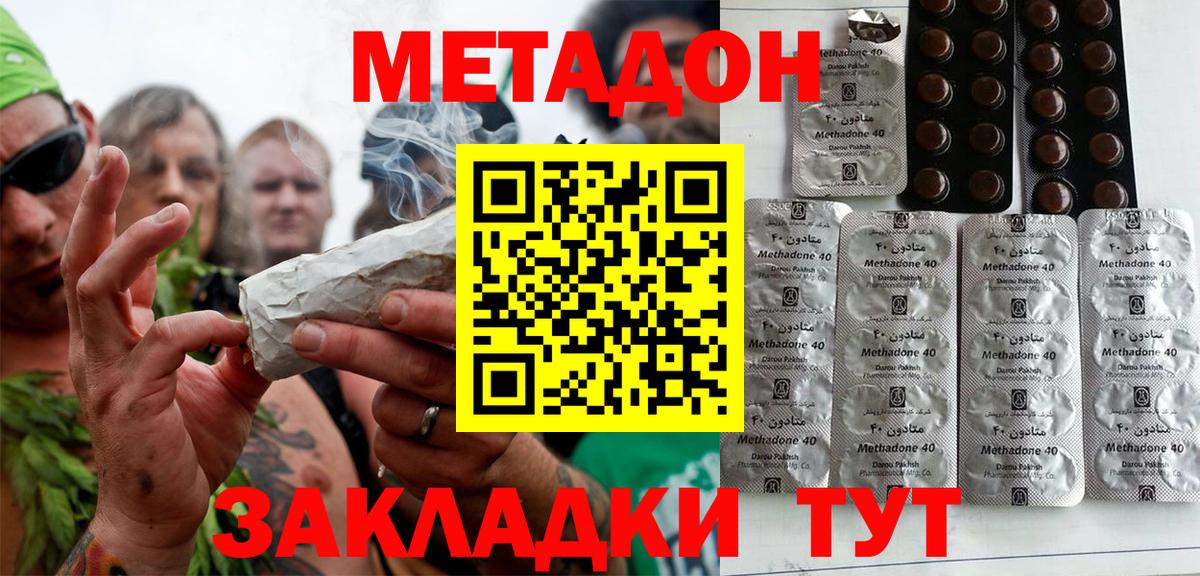 это официальный сайт  Метадон кристалл  Вход с VPN  МЕТАДОН мёд  Ирбит 