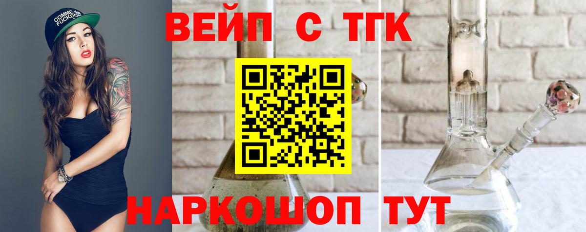 ТГК гашишное масло Ирбит